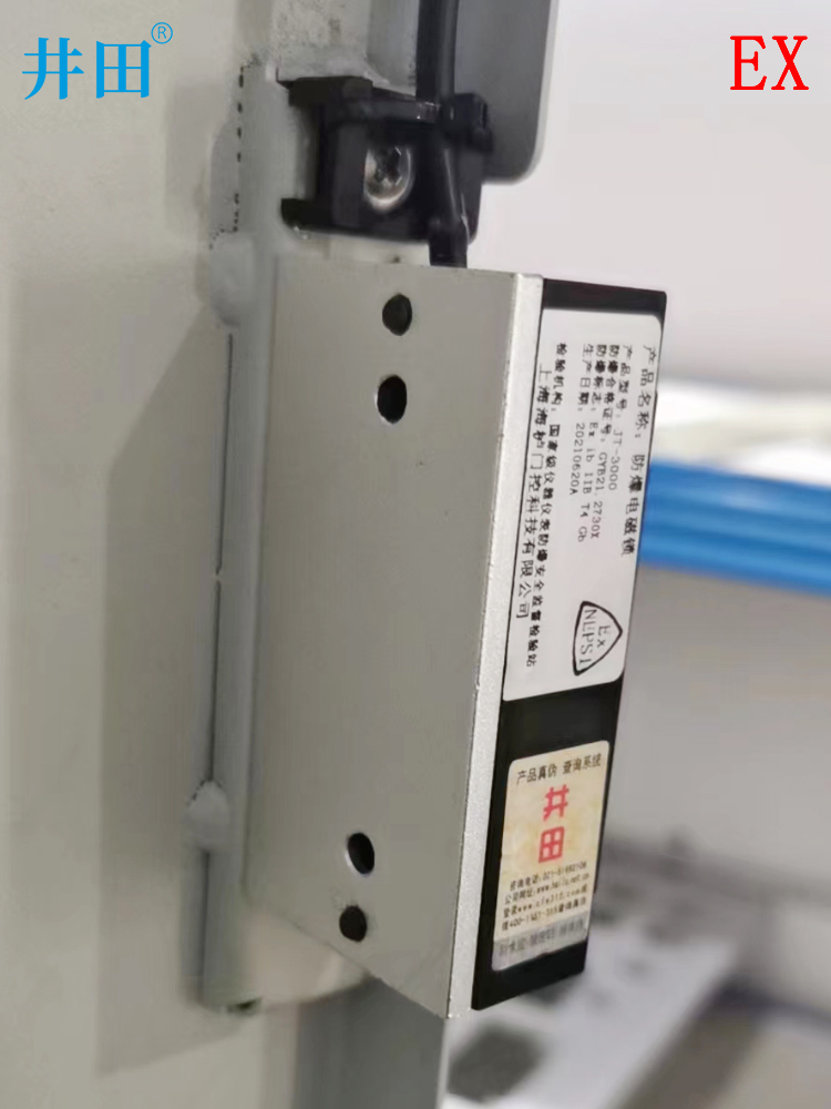 井田小型防爆磁力锁 JT-3600 安装展示